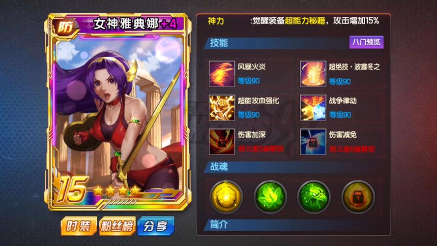 雅典娜連招光速十三槍，雅典維修點地址